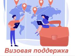 3х месячные визы в Чехию для граждан России