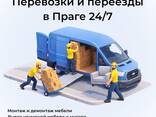 Грузоперевозки - фото 1