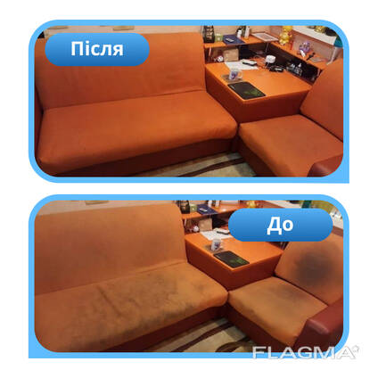 Химчистка мебели, квартир, офисов