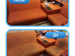 Химчистка мебели, квартир, офисов