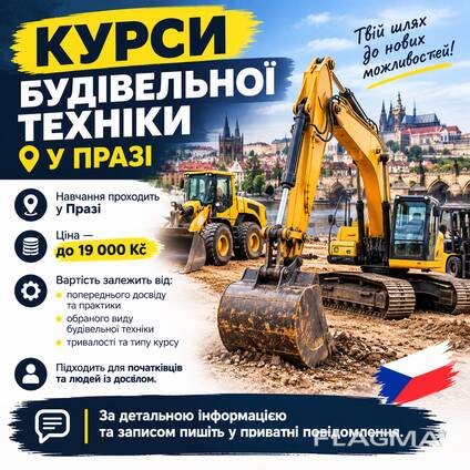 Курси на будівельну техніку у празі
