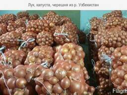 Лук, капуста, Черешня из р. Узбекистан