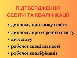 Послуги міграції (Чехія)