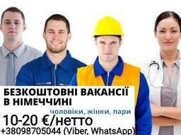 Трудоустройство за границей