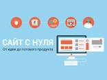 Разработка сайта - photo 1