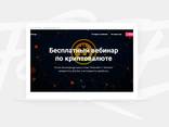 Создание сайтов в Праге. Веб разработка в Чехии. - фото 5