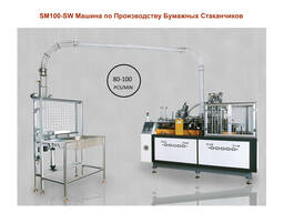 Stroj na výrobu papírových kelímků