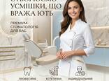 Стоматологічна клініка прийме пацієнтів ( україномовний лікар) - photo 1
