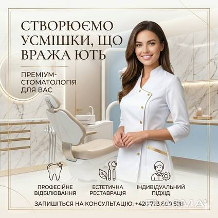 Стоматологічна клініка прийме пацієнтів ( україномовний лікар)