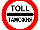 Все виды таможенных услуг - фото 1