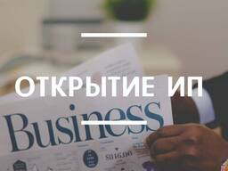 Živnostenský list/ФОП/открытие ИП